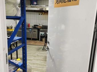 Hejian Noodles with Dumplings Soup