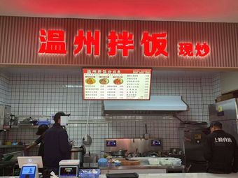 Dai Flavor Raw Beef Noodles