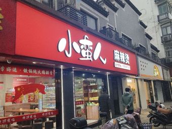 Li Haoyun - Iron Pot Stewed Goose and Spare Ribs (Binjiang District Store)