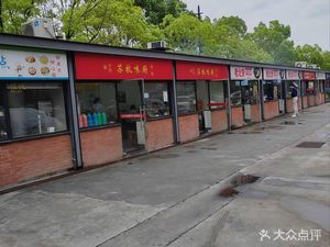 Suzhou-Hangzhou Flavor Kitchen