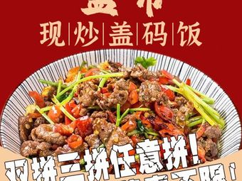 Gai Bang Freshly Cooked Rice with Sauce