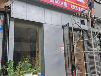 Golden Grade Pig Trotter Rice (Chengye Road Store)