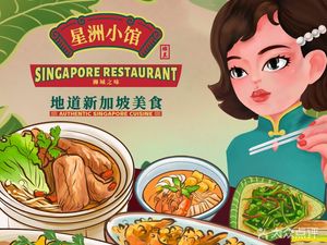 Xing Ting · Singaporean Restaurant (Ha Wei Xinxia Branch)