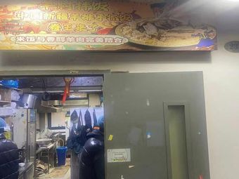 Yang Village Mixed Rice · Chinese Xinjiang Lamb Rack Handheld Rice · Roll King Has Arrived