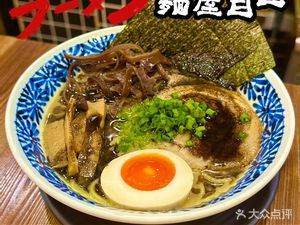 Menya Meichi · Rich Pork Bone Ramen