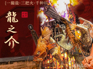 Ryuzuke · Butabara Yakiniku (Binjiang Store)