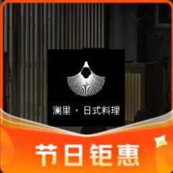 Lan Li · Japanese Cuisine (Binjiang Branch)