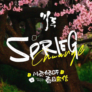 Chuan Ye's Home (Binjiang Branch)