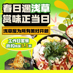 Asakusa-ya · Jinli (Yintai Binjiang Branch)