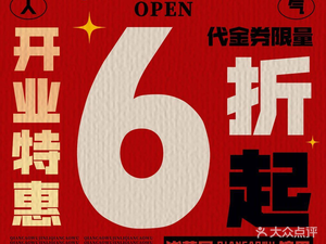 Asakusa House · Jinli (Binjiang Kaiyuan Plaza Store)