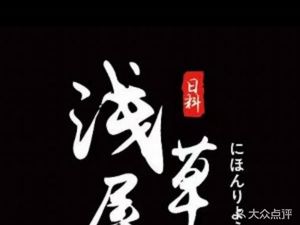 Asakusa House (Poly Time Square Store)