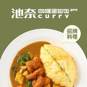 Chinai Japanese Curry Omelette Rice (Hangzhou Poly Time Lane Branch)