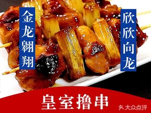 Huang Shi Zhi · Yakitori Izakaya (Haiwei Tian Di Branch)