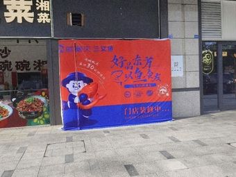 Lansefu Salmon (Jucai Store)