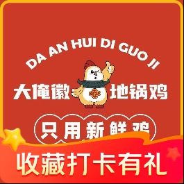 Da Wo Hui Di Guo Ji (Xin Du Hui Branch)