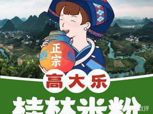 Gao Dala Guilin Rice Noodles (Jianghui Road Metro Station Store)