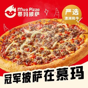 MuaPizza (Huaye Building Store)