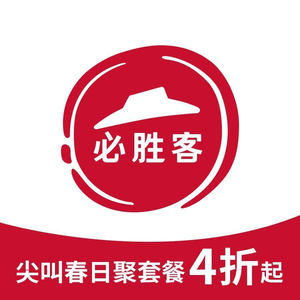 Pizza Hut (Hangzhou Binjiang Binsheng Yunzuo Branch)