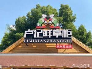 Lu Ji Fresh Chef · Lean Meat Balls (Guangxing Avenue Store)