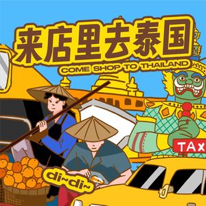 Tai Bai Nian · Xiao Qing Mai (Binjiang Branch)