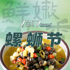 7017 Zhe Cuisine • Jiande Taste (Shimao Binggu Store)