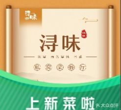 Xun Wei Jiang-Zhe Private Kitchen Seafood Restaurant (Kangkanggu Branch)