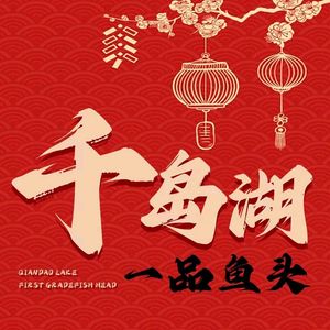 Qian Dao Lake Yipin Yutou Guan (Dongguan Road Store)