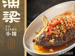 Yu Liang Xiao Guan · Jian De Mountain Cuisine (Poly Branch)