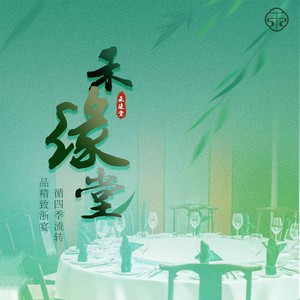 Heyuan Tang · Creative Zhejiang Cuisine (Keda Investment Building Branch)