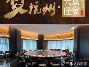 Meng Hangzhou · Tang Dai Long Yan