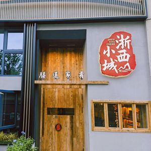 Zhe West Town · Kaifa Local Cuisine