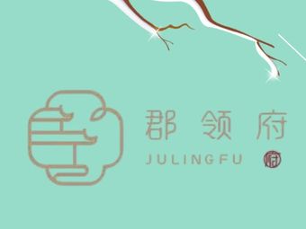 Jun Ling Fu (Mai Li Apartment Branch)