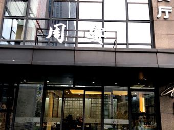 Zhou Yan · Chinese Restaurant