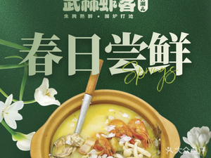 Wulin Crawfish Guest · Crawfish · Jiangnan Fermented Seafood (Binjiang Branch)