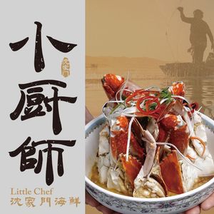 Xiao Chu Shi Shen Jia Men Seafood (Kang Kang Gu Branch)