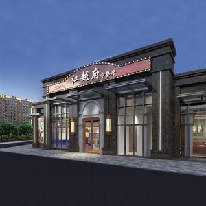 Jiang Yue Fu Restaurant (Wentao Chengyuan Branch)