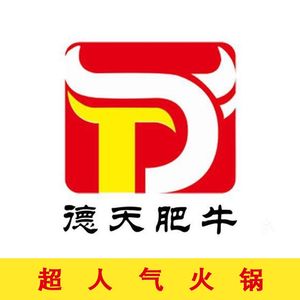 Detian Beef Noodle Hot Pot (Binjiang No.1 Store)