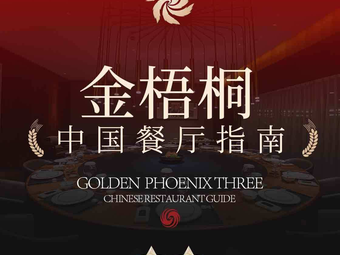 Ou Yue Xuan (Binjiang Branch)