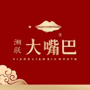Dabakou Hunan Restaurant (Changhe Store)