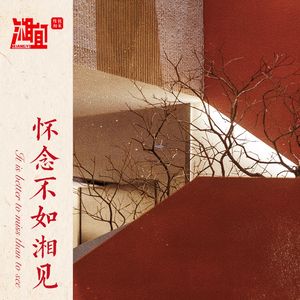 Xiangyi Art Restaurant · Elegant Hunan Cuisine (Xinglan Li Branch)