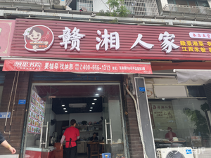 Wu Mama · Gan-Xiang Home Cooking · Farmhouse Stir-Fry (Binxing Branch)