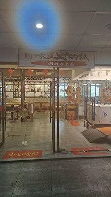 Wild Flavor · Hunan Mountain Vegetables