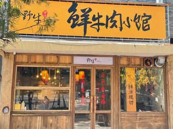 Wild Buffalo Fresh Beef Bistro