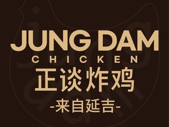 Zheng Tan Zha Ji (Binjiang Shanze Li Branch)