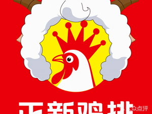 Zhengxin Chicken Cutlet (Binfen Xiyuan Community Branch)