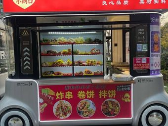 Little Couple Fried Skewers and Wraps