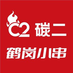 Tan Er Hao Gangxiaos (Binxing Branch)