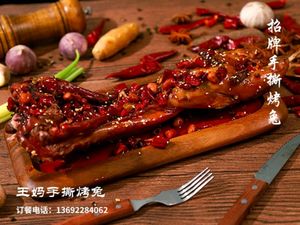 Wang Ma's Hand-Torn Roast Rabbit (Binjiang Store)