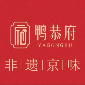 Ya Gongfu Roast Duck (Binxing Community Store)