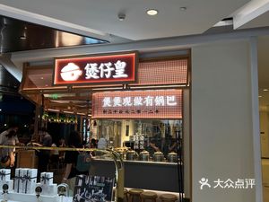 Chen's Hong Kong Style Roast Meat Rice